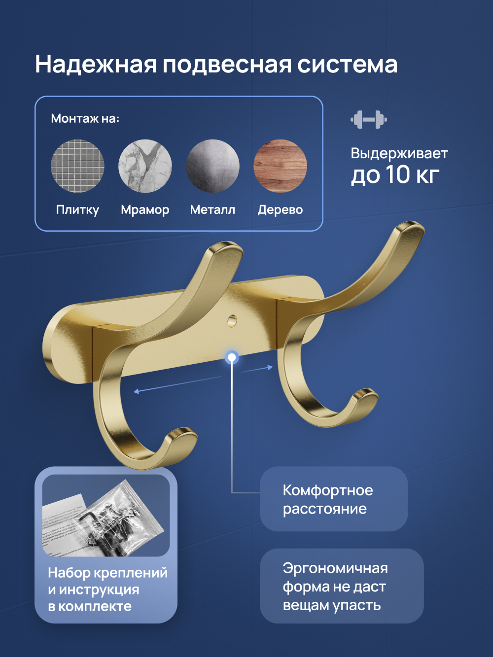 Крючок STWORKI Киркенес S45305GM матовое золото, на шурупах