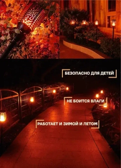 светильник 1 шт. садовый на солнечной батарее уличный