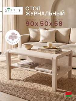 Журнальный столик, 90х50х58, Мадейра, деревянный, белый