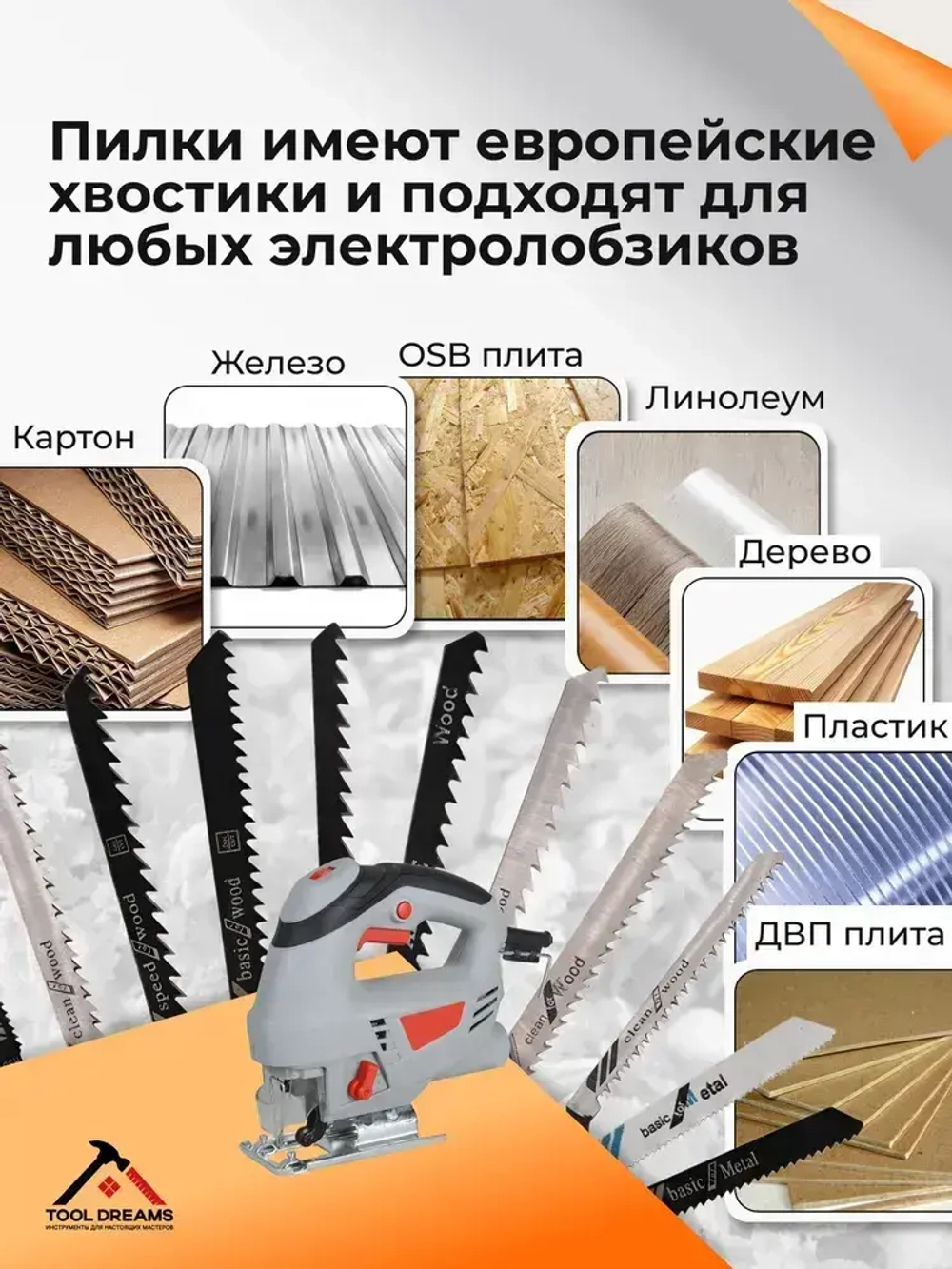 Набор пилок для лобзика универсальный комплект по дереву, металлу 35шт