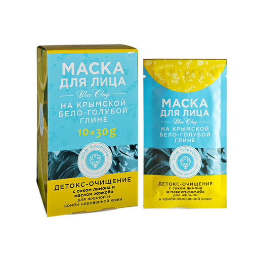 Маска на основе Крымской бело-голубой глины Детокс-очищение для жирной и комбинированной кожи, 10 саше по 30 г (9 б)