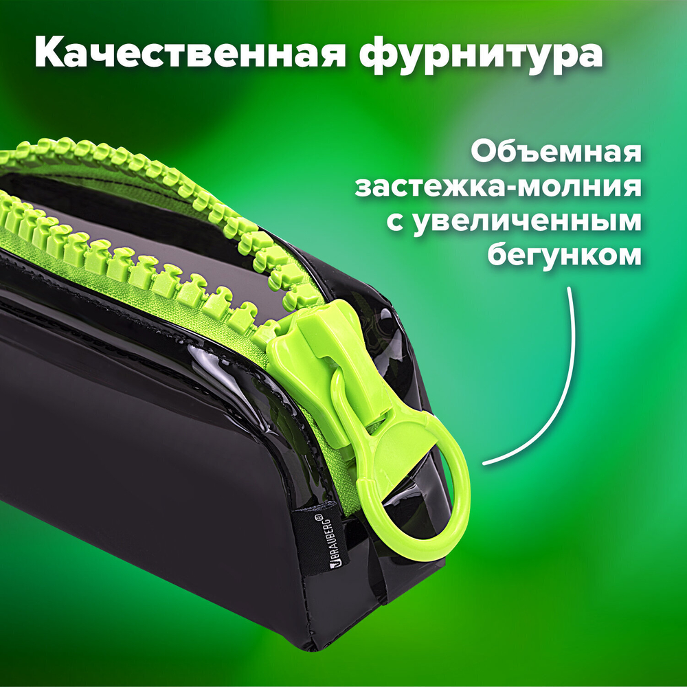 Пенал BRAUBERG с объемной "тракторной" молнией 1 отделение ПВХ 22х8х6 5 см "Neon green" (2 штуки в упаковке)