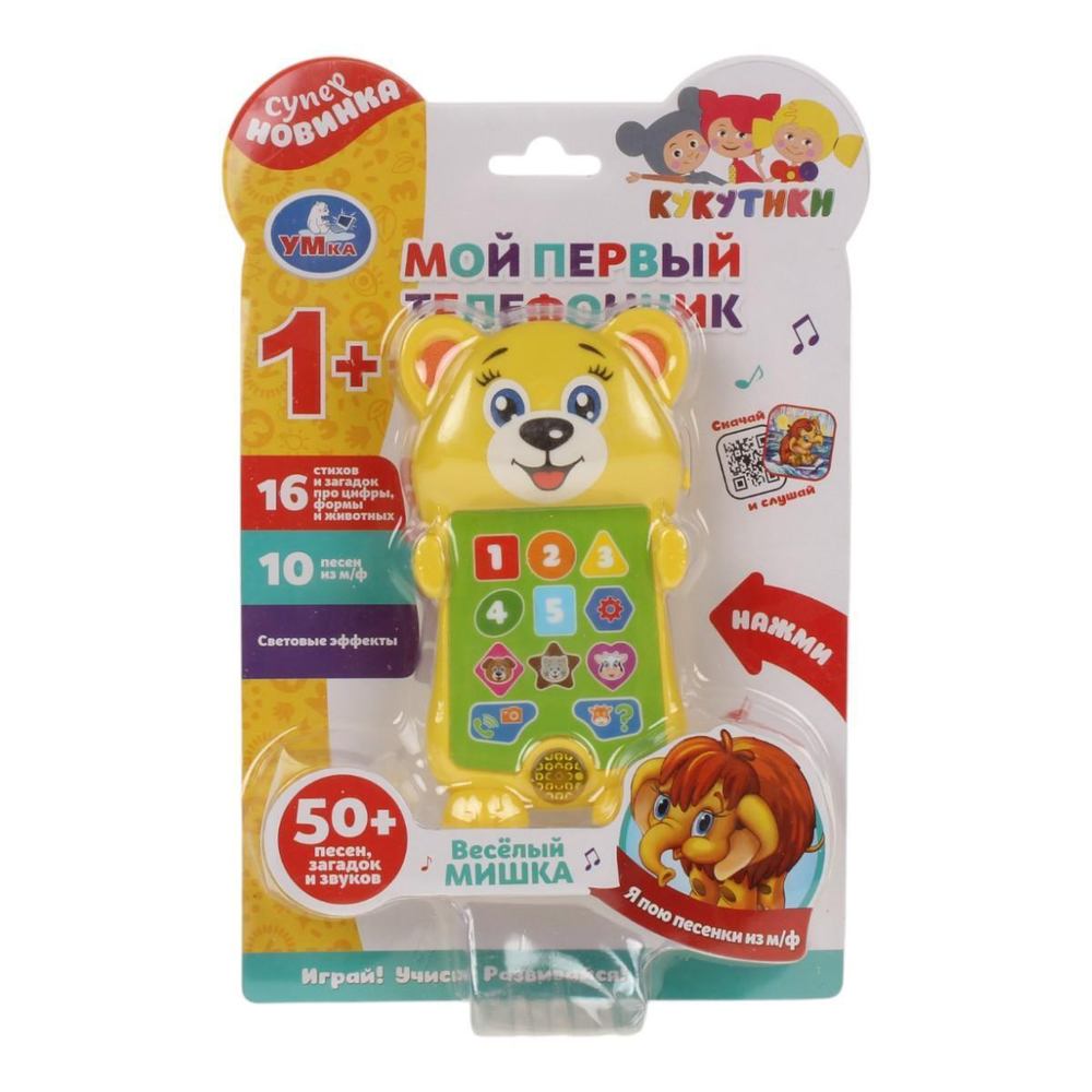 Телефон "Кукутики. Веселый мишка" на бат. блистер HT895-R (Умка)