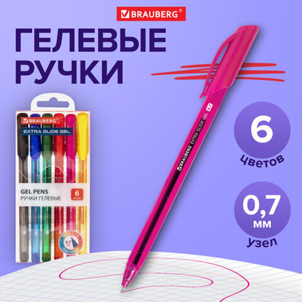 Ручки гелевые BRAUBERG "Extra Glide Gel", НАБОР 6 ЦВЕТОВ, трехгранные, игольчатый наконечник 0,7 мм, линия 0,5 мм, 144078