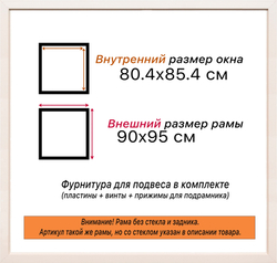 Рама 80x85 для картин и фотографий