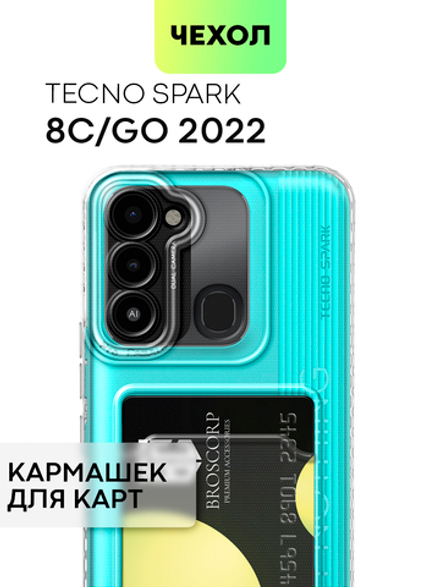 Чехол BROSCORP для Tecno Spark 8C;Tecno Spark Go 2022 (арт. TCN-S8C-TPU-01-POCKET)