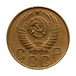 5 копеек 1949 г. Диск без венчика XF