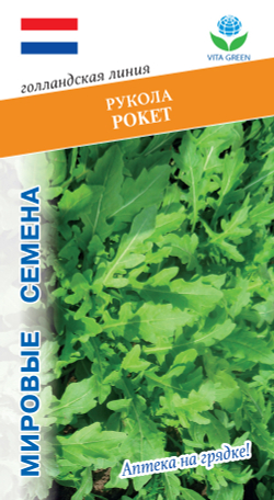 Рукола Рокет 0,3г Мировые Семена VITA GREEN