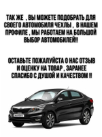 Чехлы на козырьки Kia Rio, Hyundai Solaris (2011-2017) чёрная нить Бабочка