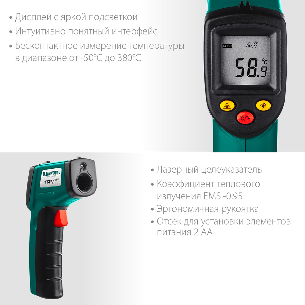 Пирометр инфракрасный KRAFTOOL, -50 С +380 С