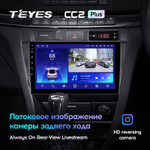 Teyes CC2 Plus 9" для Toyota Mark II 2000-2007