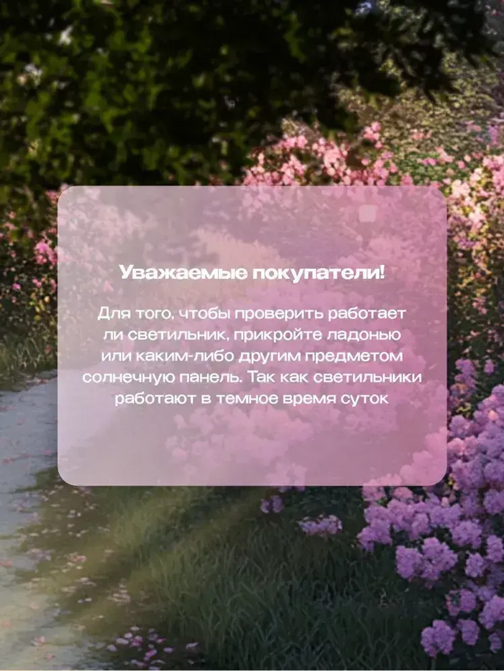 Уличный светильник на солнечной батарее фламинго 3 шт., фонарики садовые