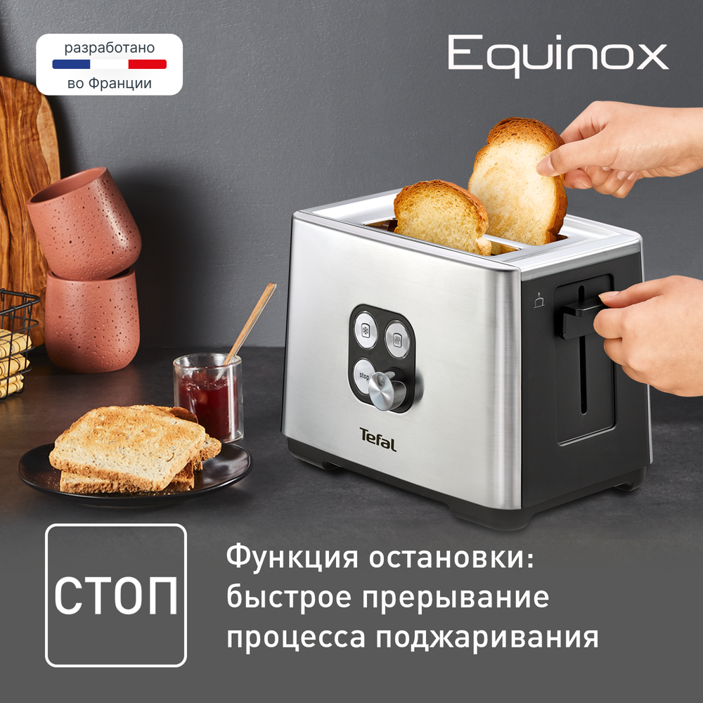 Тостер Tefal Cube TT420D30