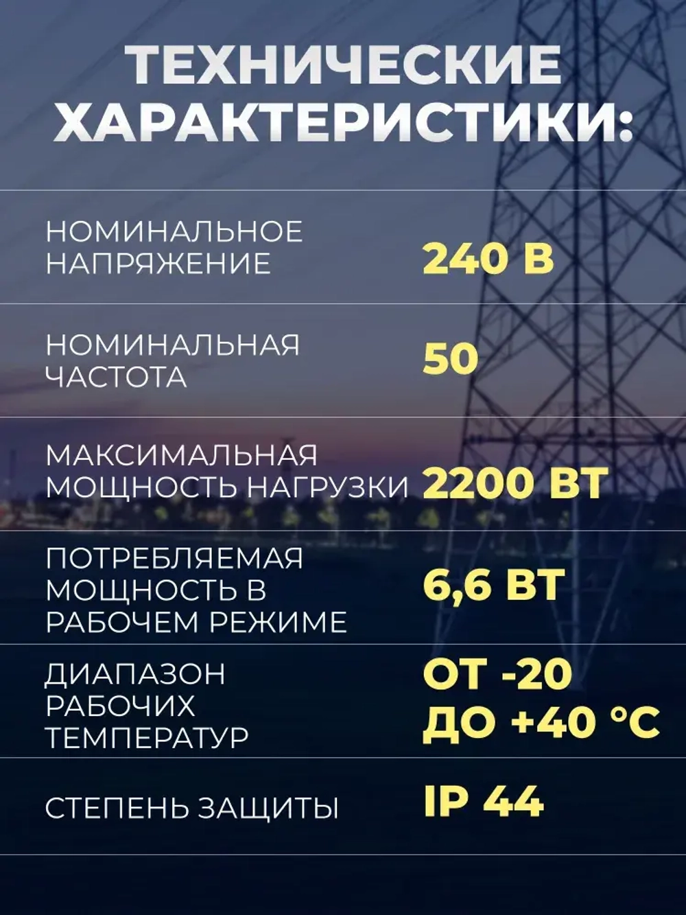 Фотореле Smartbuy, 10А (2200Вт) IP44 (sbl-fr-601)