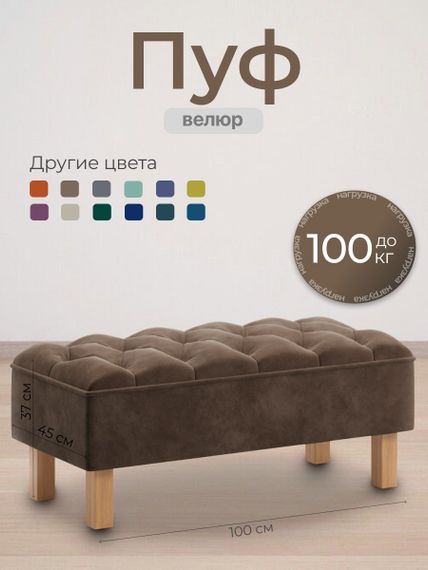 Пуф Agat с ящиком для хранения - Velutto 23