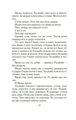 Кровавый меридиан, или Закатный багрянец на западе