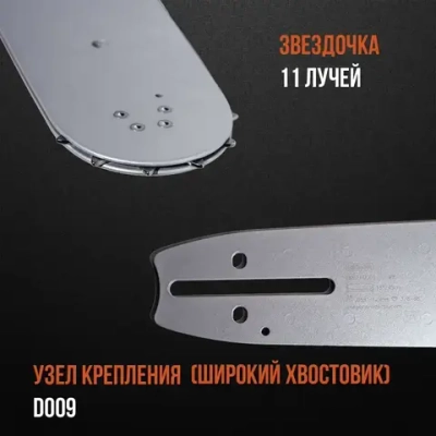 Шина OREGON 188SFHD009 45 см/18" 3/8 1.5 мм 68 зв для бензопилы Husqvarna