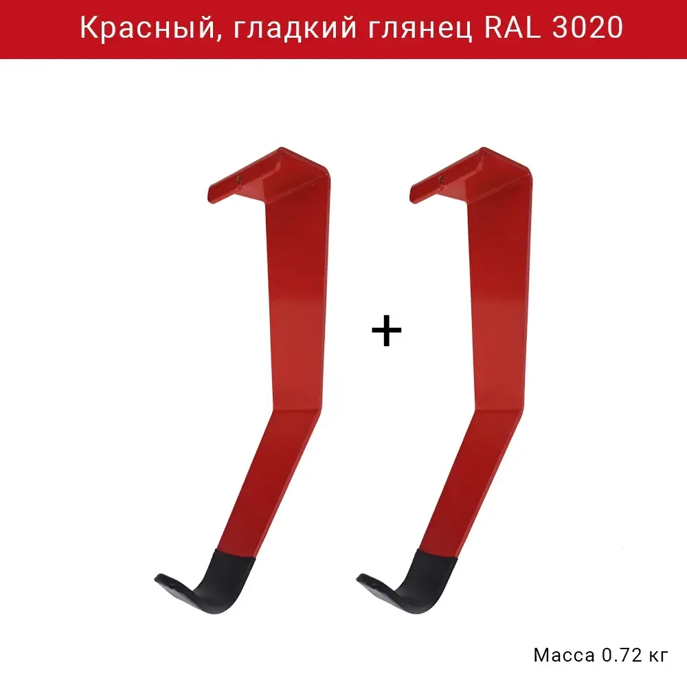 Кронштейн под полку IF для хранения велосипеда в гараже, цвет красный глянец RAL 3020