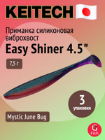 Приманка силиконовая Keitech Easy Shiner 4" PAL #01 Chartreuse Red Flake, 3 упаковки по 7 штук