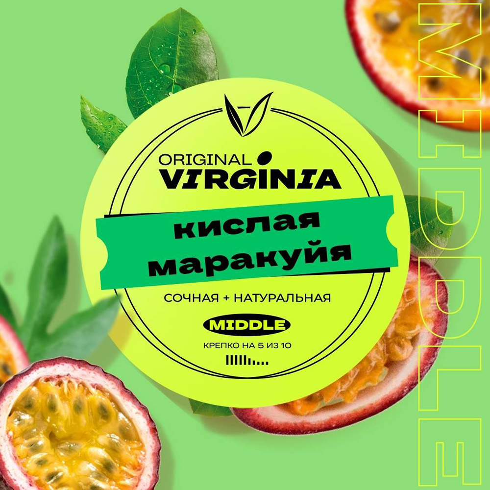 Original Virginia Middle - Кислая Маракуйя 25 гр.