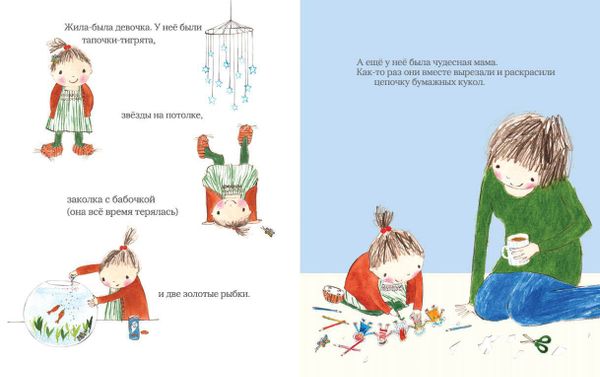 Бумажные куклы