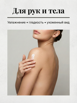 Cosmex Parfumed Cream Kirke Парфюмированный крем для рук и тела Кирке 250 ml