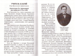 Я плакал о всяком печальном. Жизнеописание протоиерея Валентина Амфитеатрова