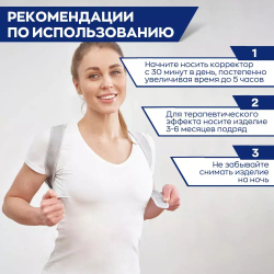 Корректор осанки на эластичных фиксирующих лентах (серый)