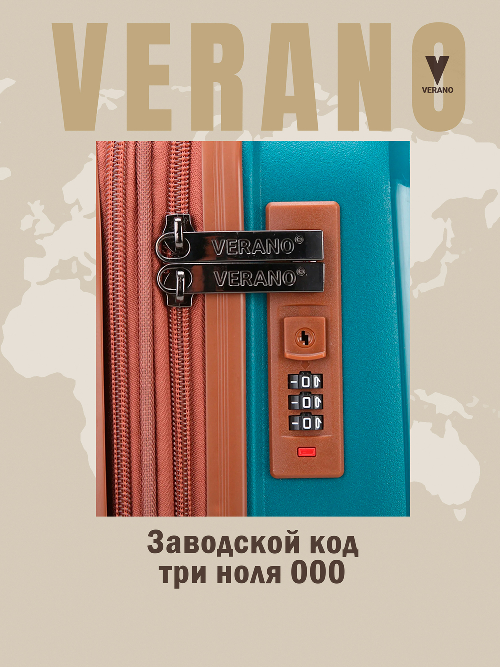 Чемодан мини "Verano" из полипропилена, съёмные колёса