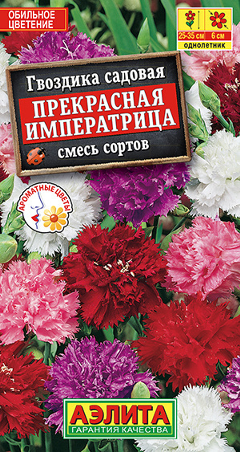 Гвоздика Прекрасная императрица смесь 0,1г
