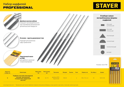 STAYER 6 шт, 140 мм, в чехле, набор надфилей (16013-H6)