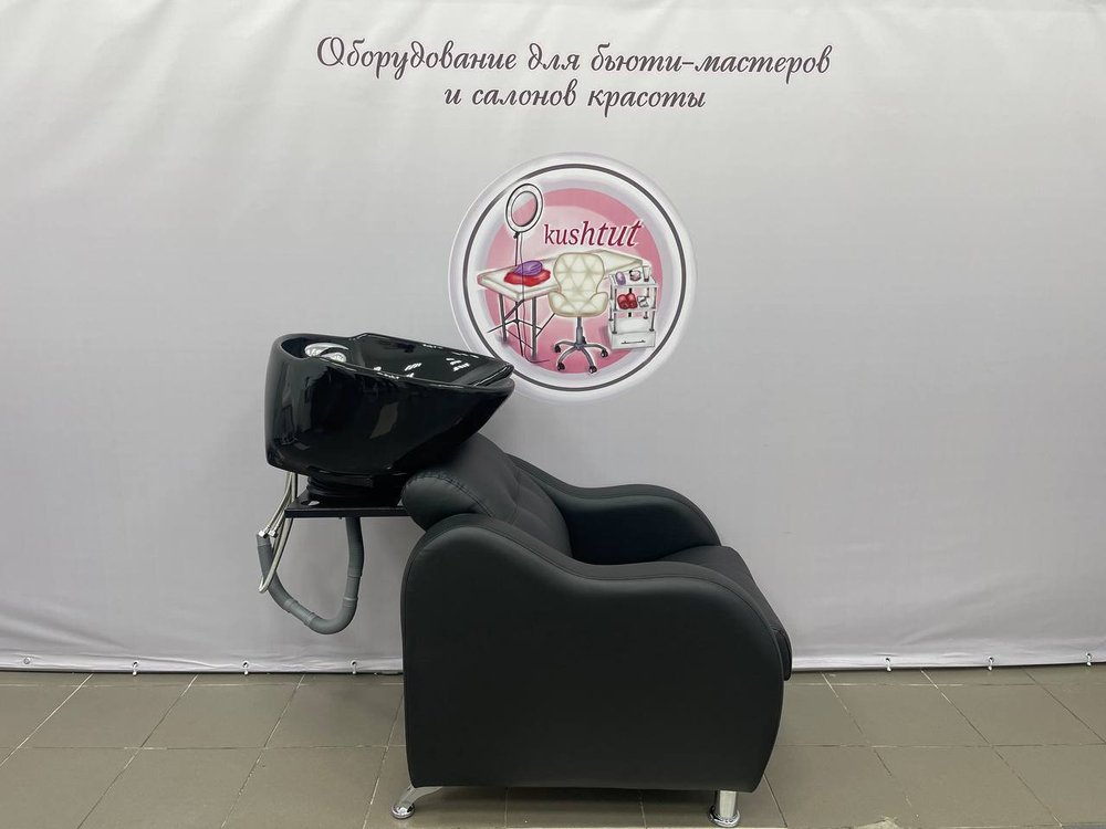 Мойка парикмахерская с креслом Волна (Nice 600 (черный)/черная глубокая раковина)