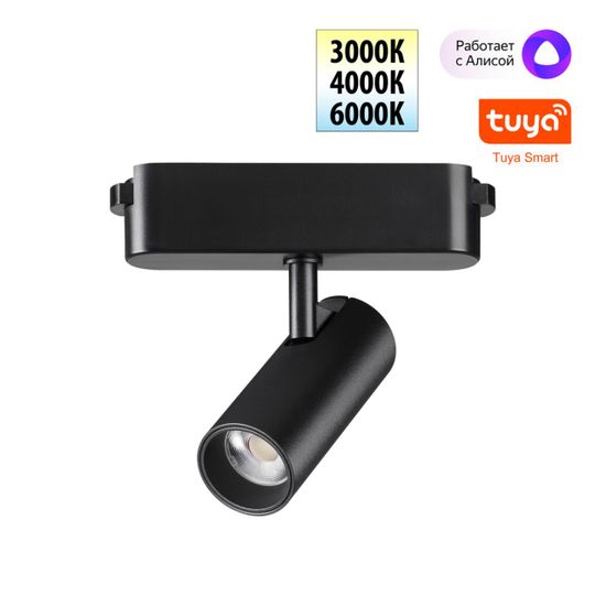 359468 SHINO NT24 118 черный Трековый смарт-светильник для низковольтного шинопровода с двумя режимами работы IP20 LED 6W 24V 3000-6000K EASY