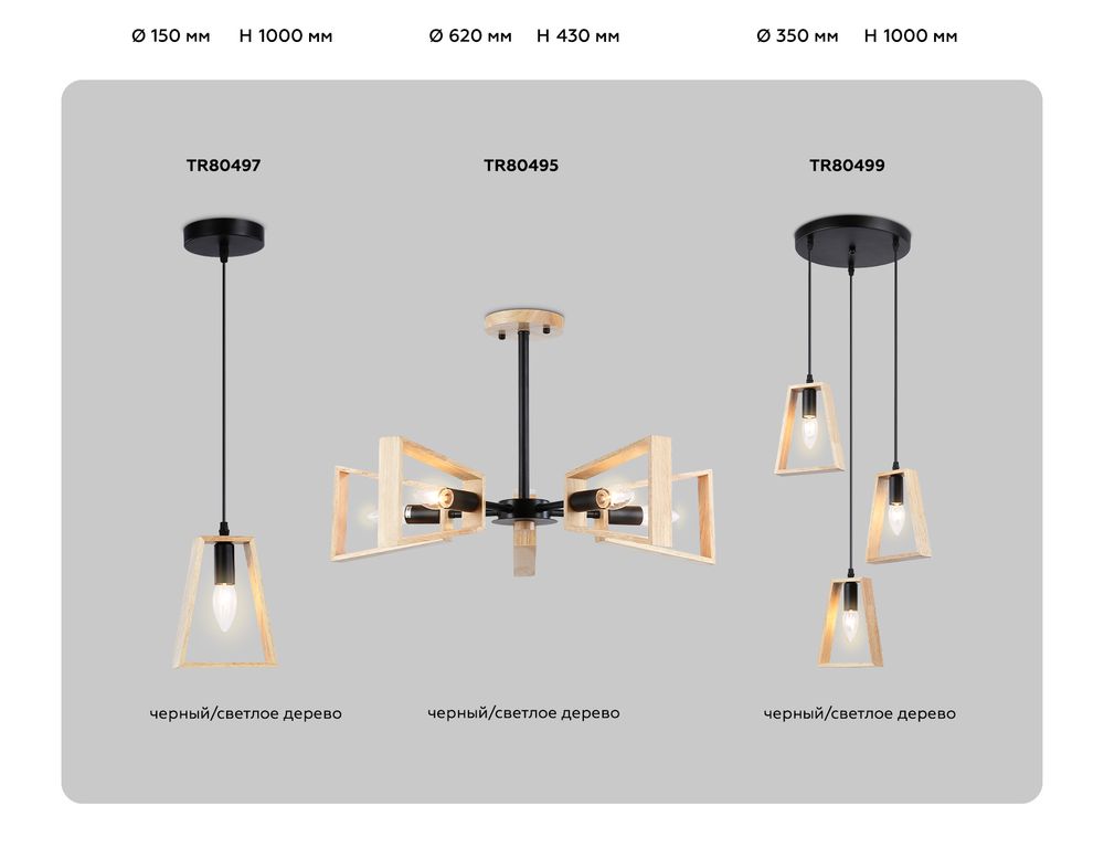 Ambrella Подвесной светильник в стиле лофт Loft TR80499