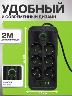 Удлинитель сетевой фильтр 2500Вт 6 розеток 4 USB с предохранителем