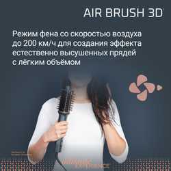 Фен-щетка 3 в 1 Rowenta Air Brush 3D UB9720E0