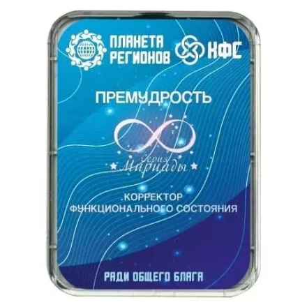 КФС «ПРЕМУДРОСТЬ» КФС Кольцова Мириады