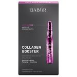 Ампулы Активатор Коллагена BABOR Collagen Booster 7*2мл