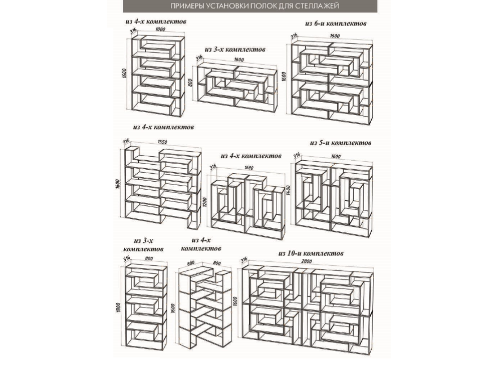 Полка секция универсальная Смарт-2 крафт