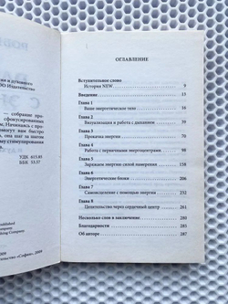 Работа с энергией