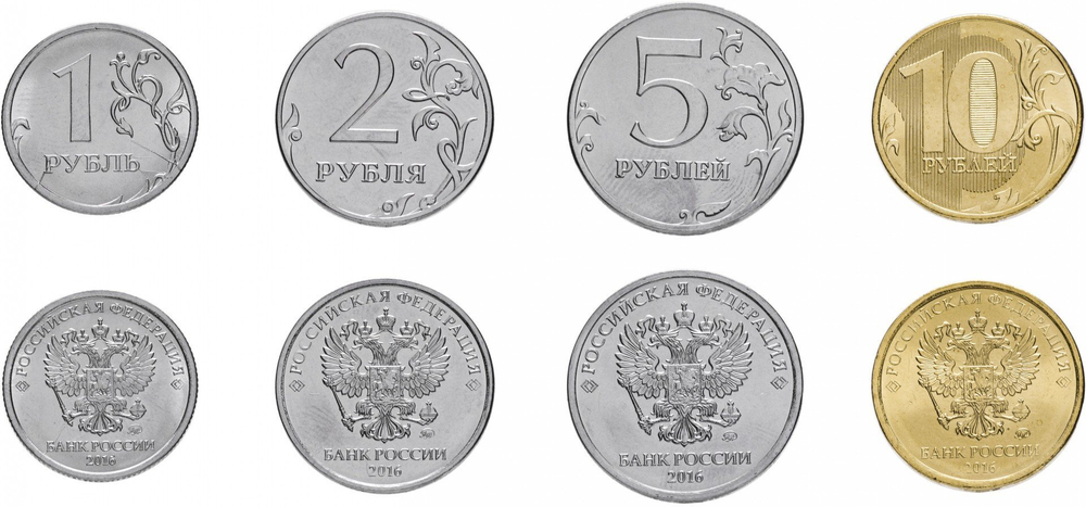 Набор из 4 регулярных монет РФ 2016 года. ММД (1 руб. 2 руб. 5 руб. 10 руб.)
