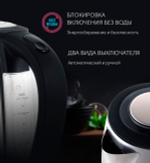 Чайник POLARIS PWK 1788CAD