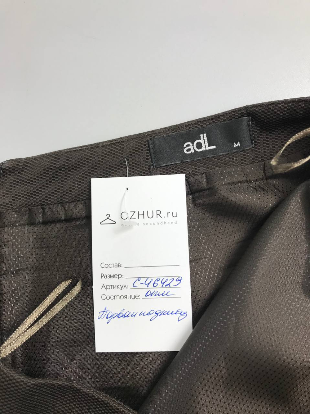 Юбка adL офисная 46 размер