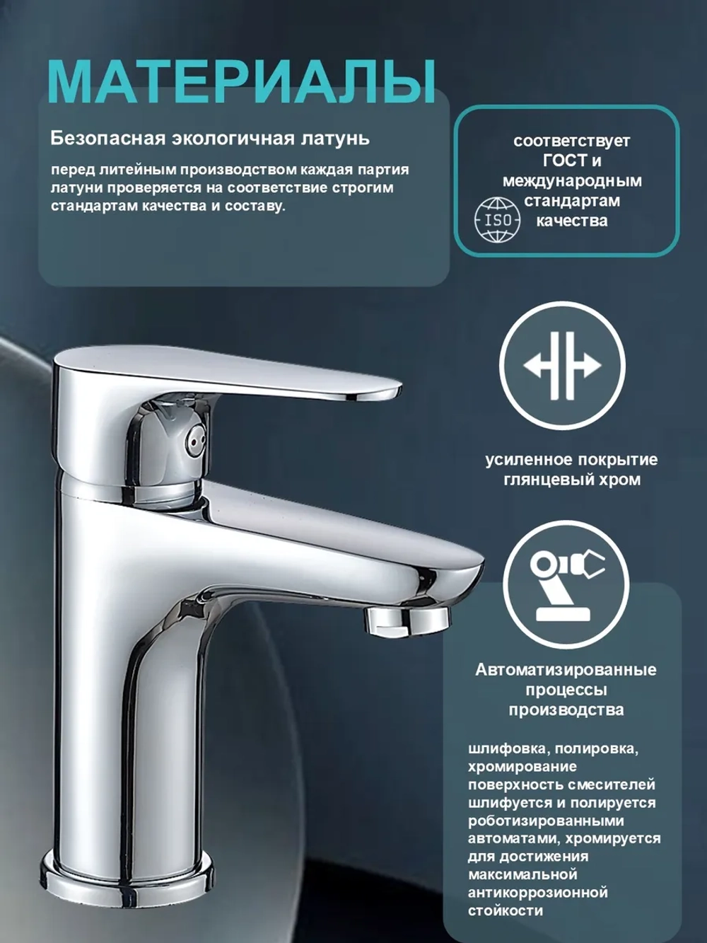 Смеситель для раковины хромированная латунь серии DROP