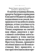 Молитвы о детях (мини-формат)