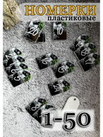 Номерки для гардероба акрил 3х5 см