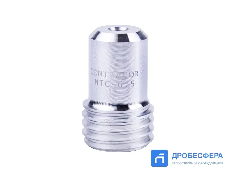 Сопло для пескоструйных камер Contracor NTC 6,5 арт. 10112552