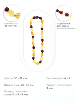 Детские бусы из янтаря
