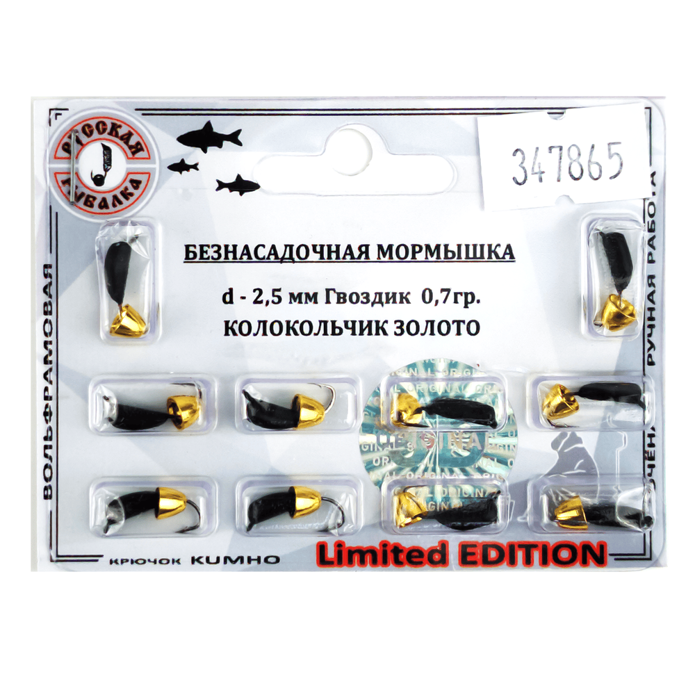 Мормышка Русская рыбалка "Гвоздик" черный (2.5мм)