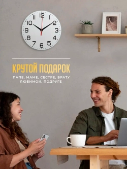 Настенные часы бесшумные